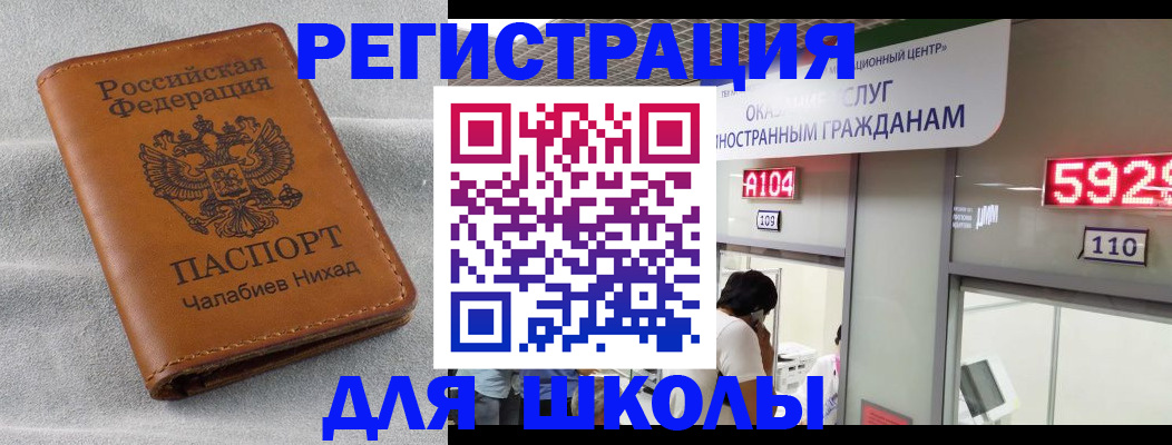 регистрация в Вилюйске