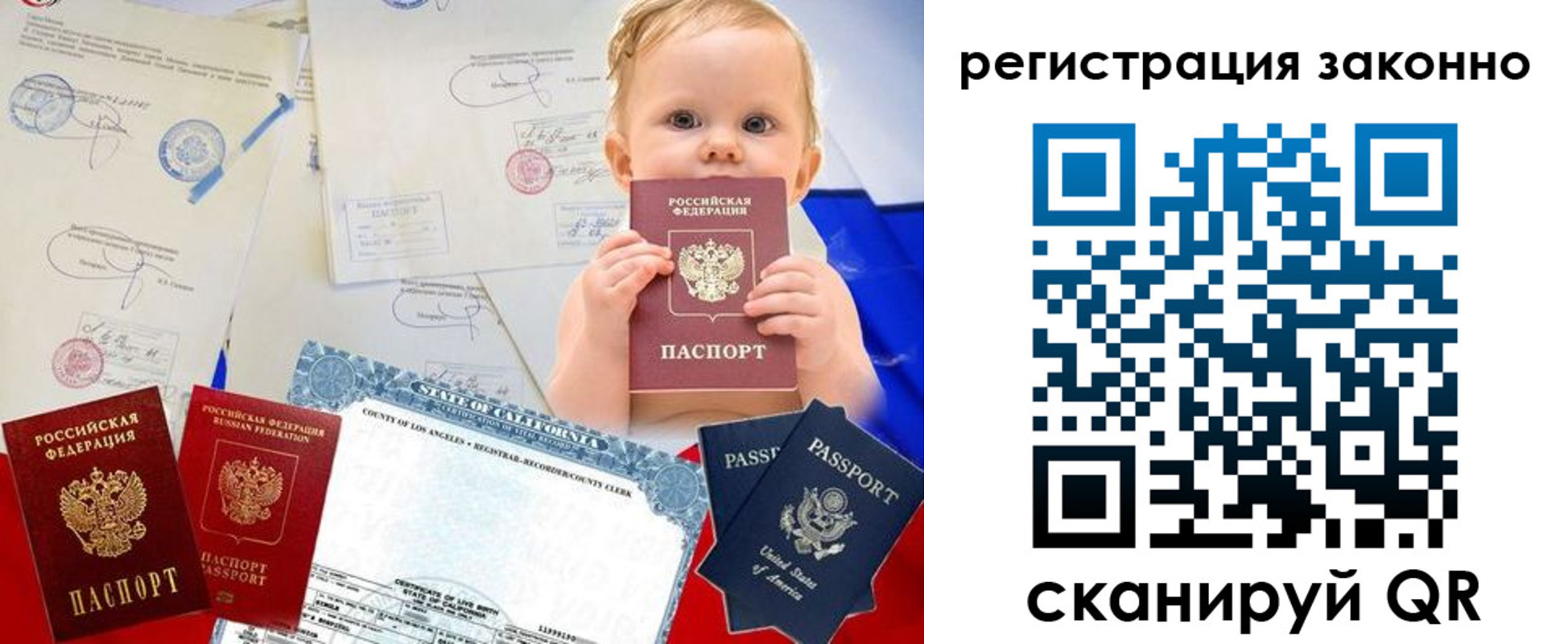 прописка для школы в Вилюйске