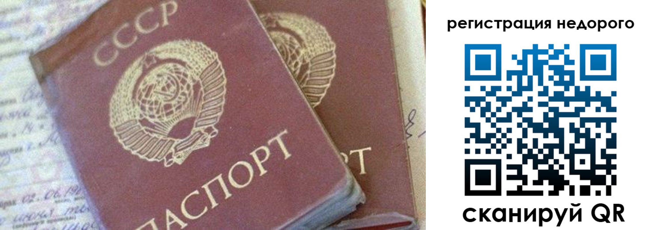 прописка для работы в Вилюйске