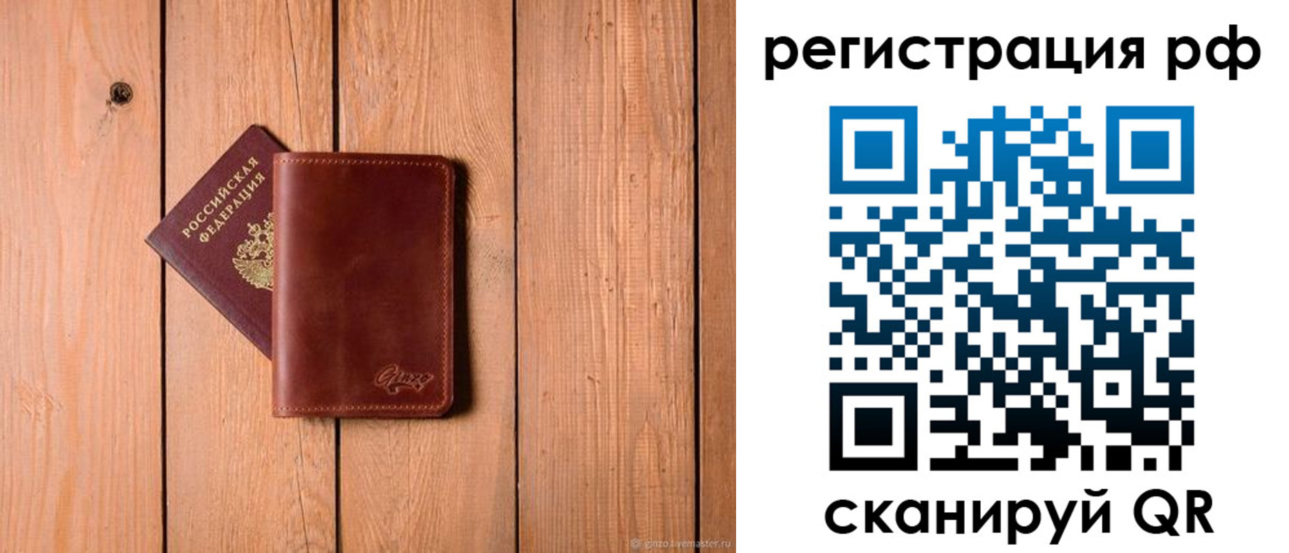 прописка от собственника в Вилюйске