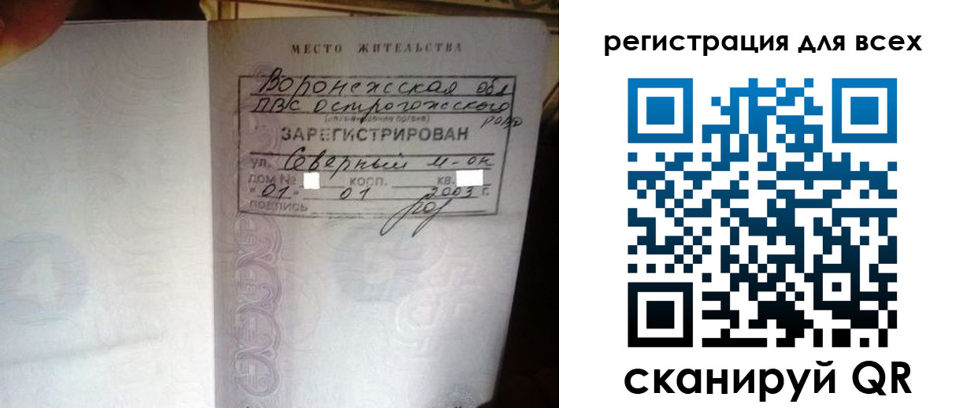 временная регистрация в Вилюйске