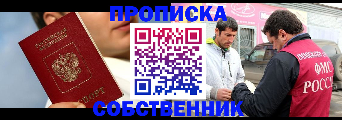 временная регистрация для всех в Вилюйске