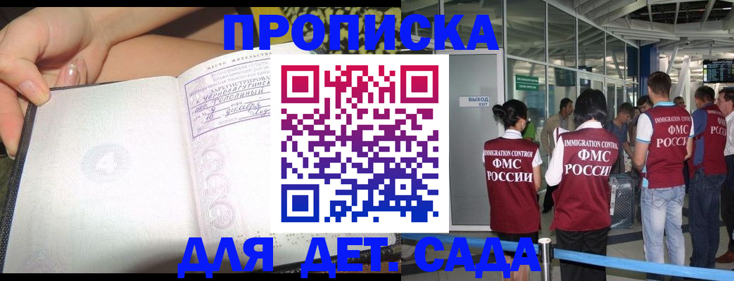 временная регистрация недорого в Вилюйске