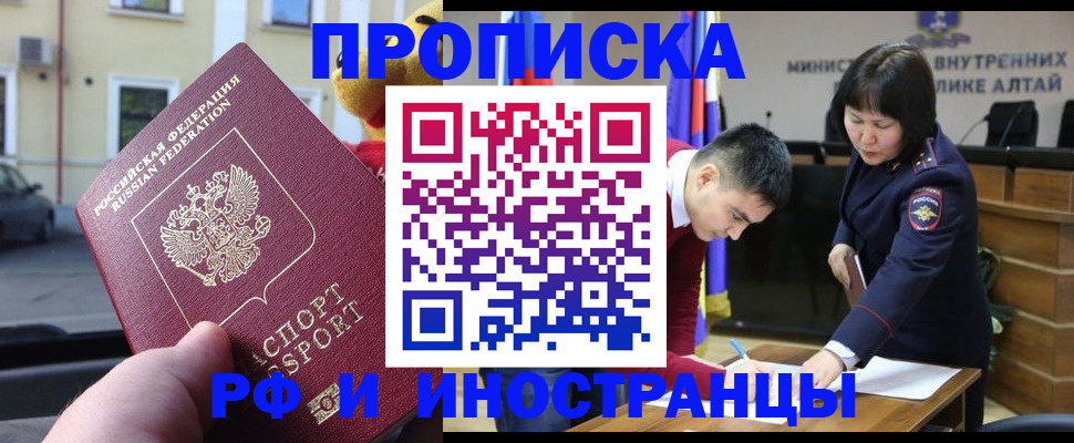 прописка для школы в Вилюйске