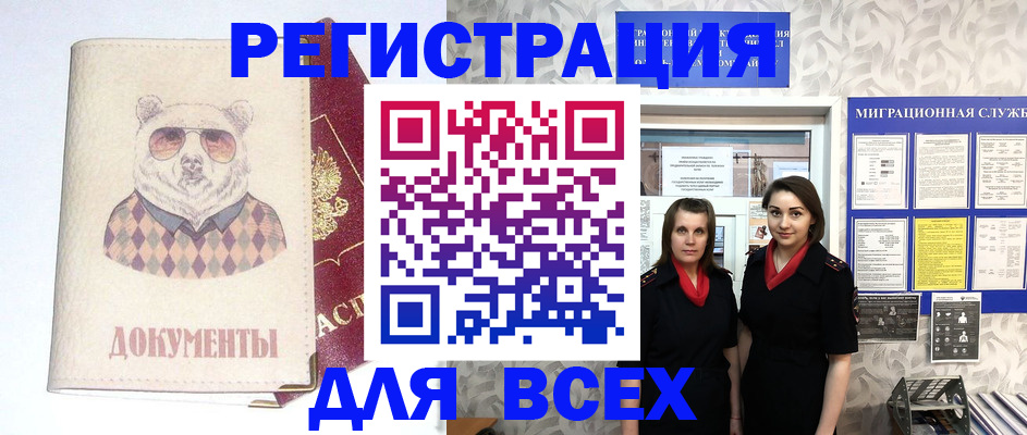 регистрация в Вилюйске