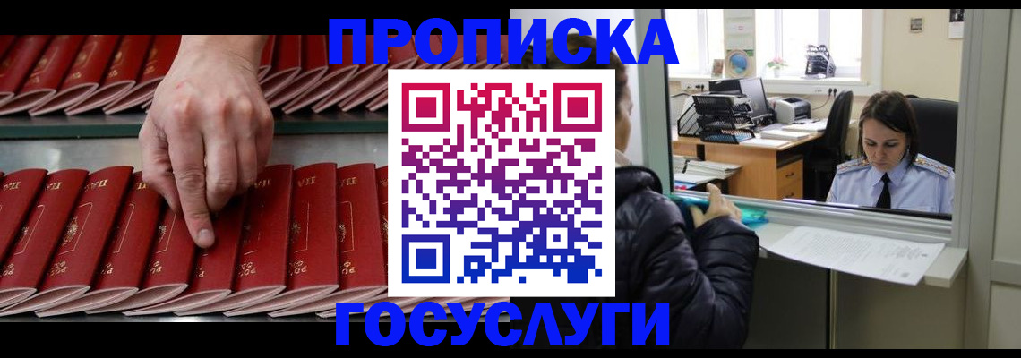 временная регистрация недорого в Вилюйске