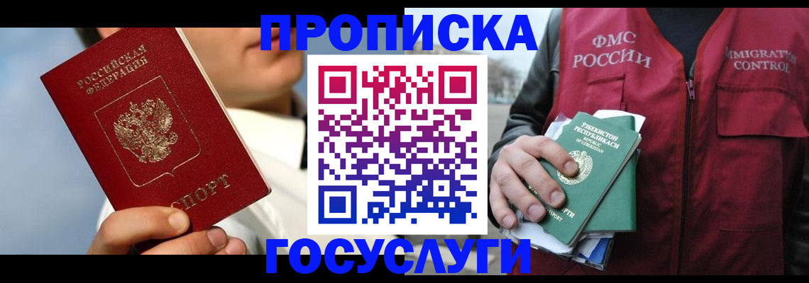 временная регистрация в Вилюйске