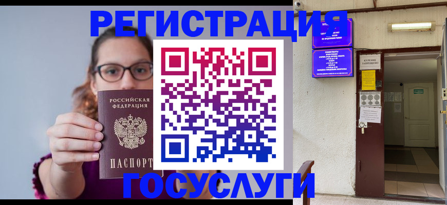 временная регистрация законно в Вилюйске